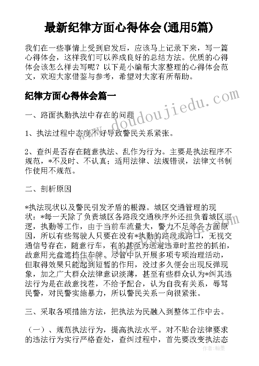 2023年文明出行的活动方案 社区文明旅游活动方案(优秀5篇)