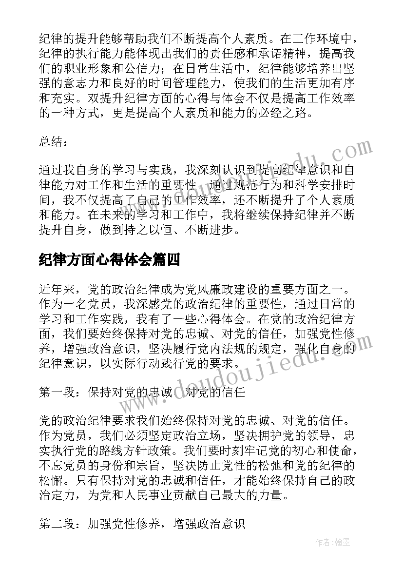 2023年文明出行的活动方案 社区文明旅游活动方案(优秀5篇)