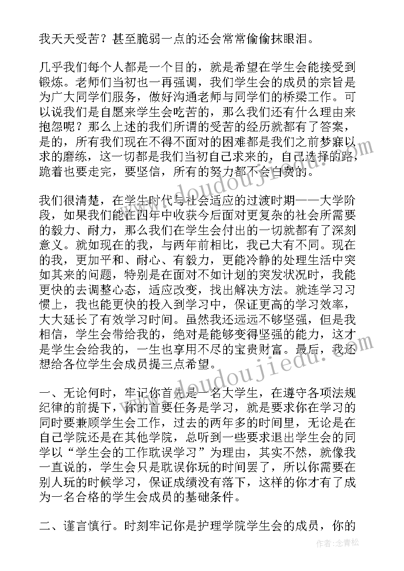 最新换届领导发言稿(优秀9篇)