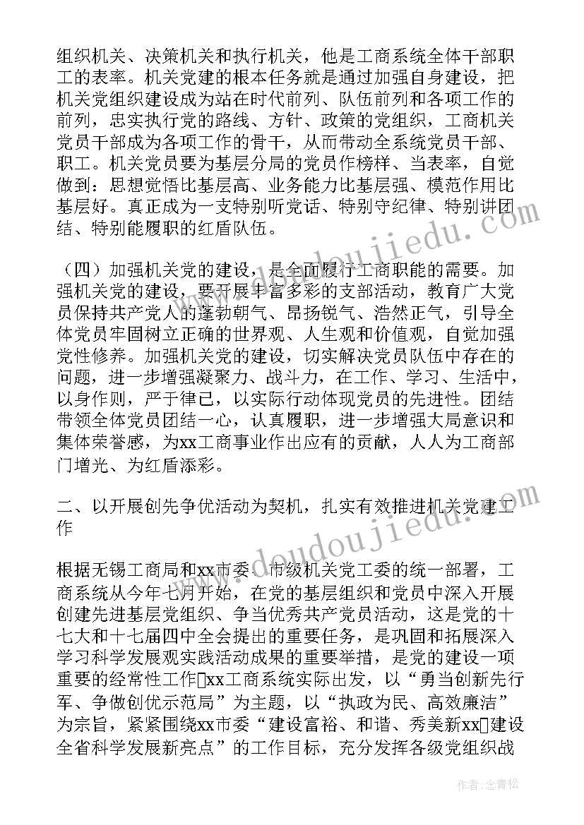 最新换届领导发言稿(优秀9篇)