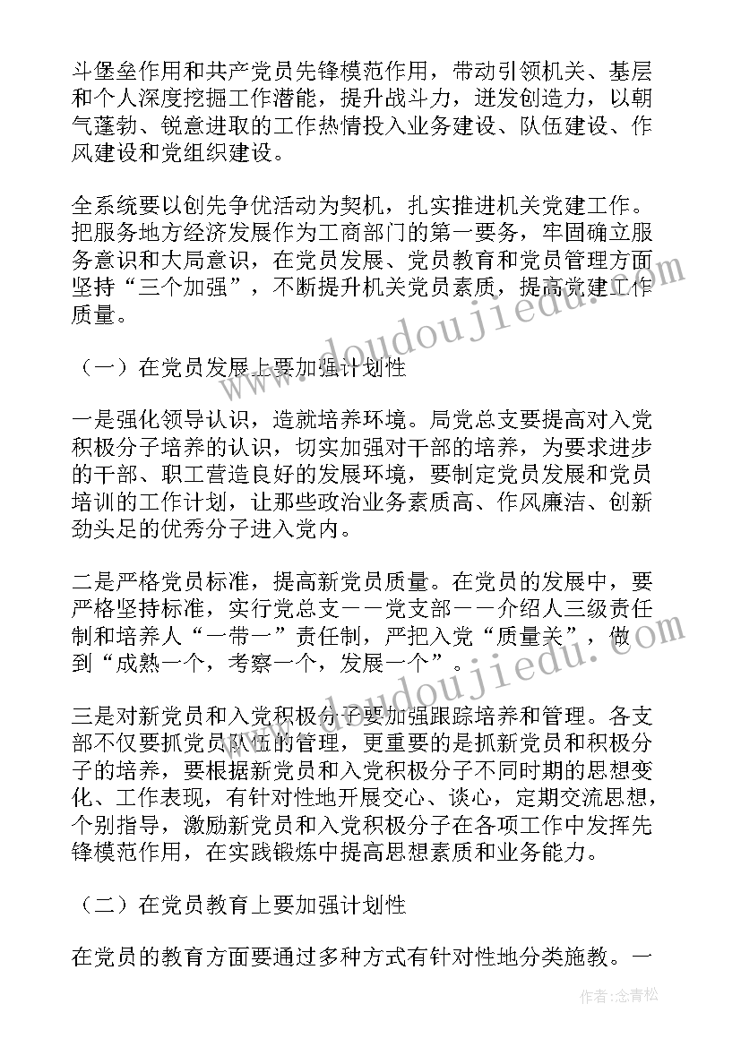 最新换届领导发言稿(优秀9篇)