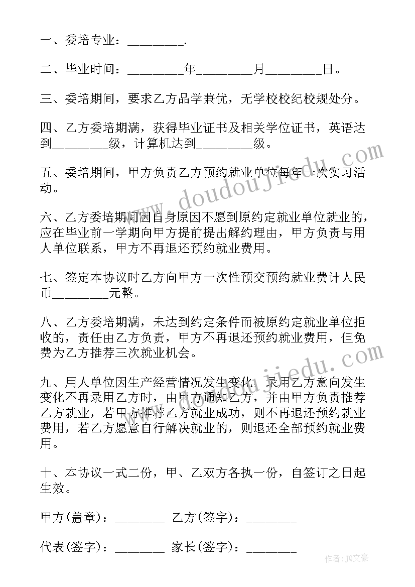 大学生读书节活动策划书(精选6篇)