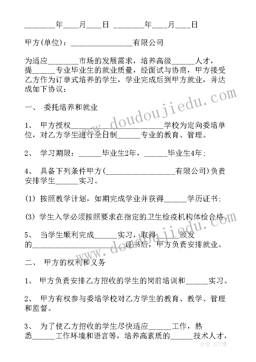 大学生读书节活动策划书(精选6篇)