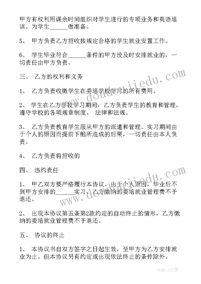 大学生读书节活动策划书(精选6篇)