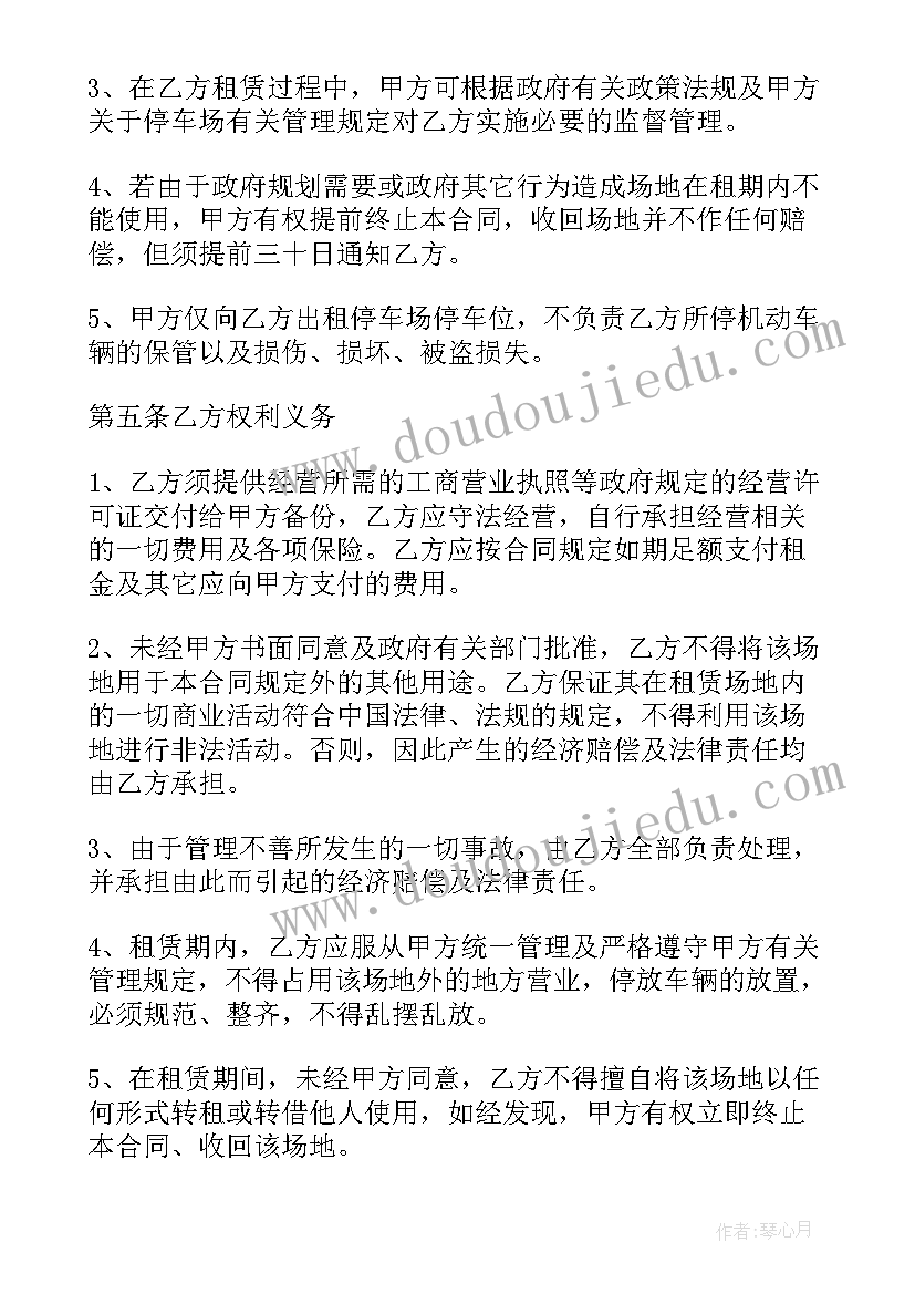 2023年库房租赁补充协议 房屋租赁合同补充协议(优秀8篇)