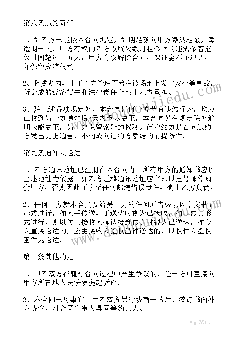 2023年库房租赁补充协议 房屋租赁合同补充协议(优秀8篇)