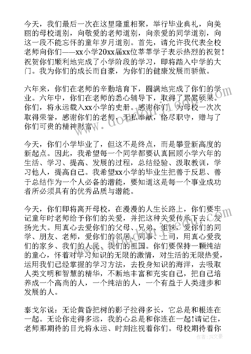 六年级开学班主任发言稿(大全6篇)