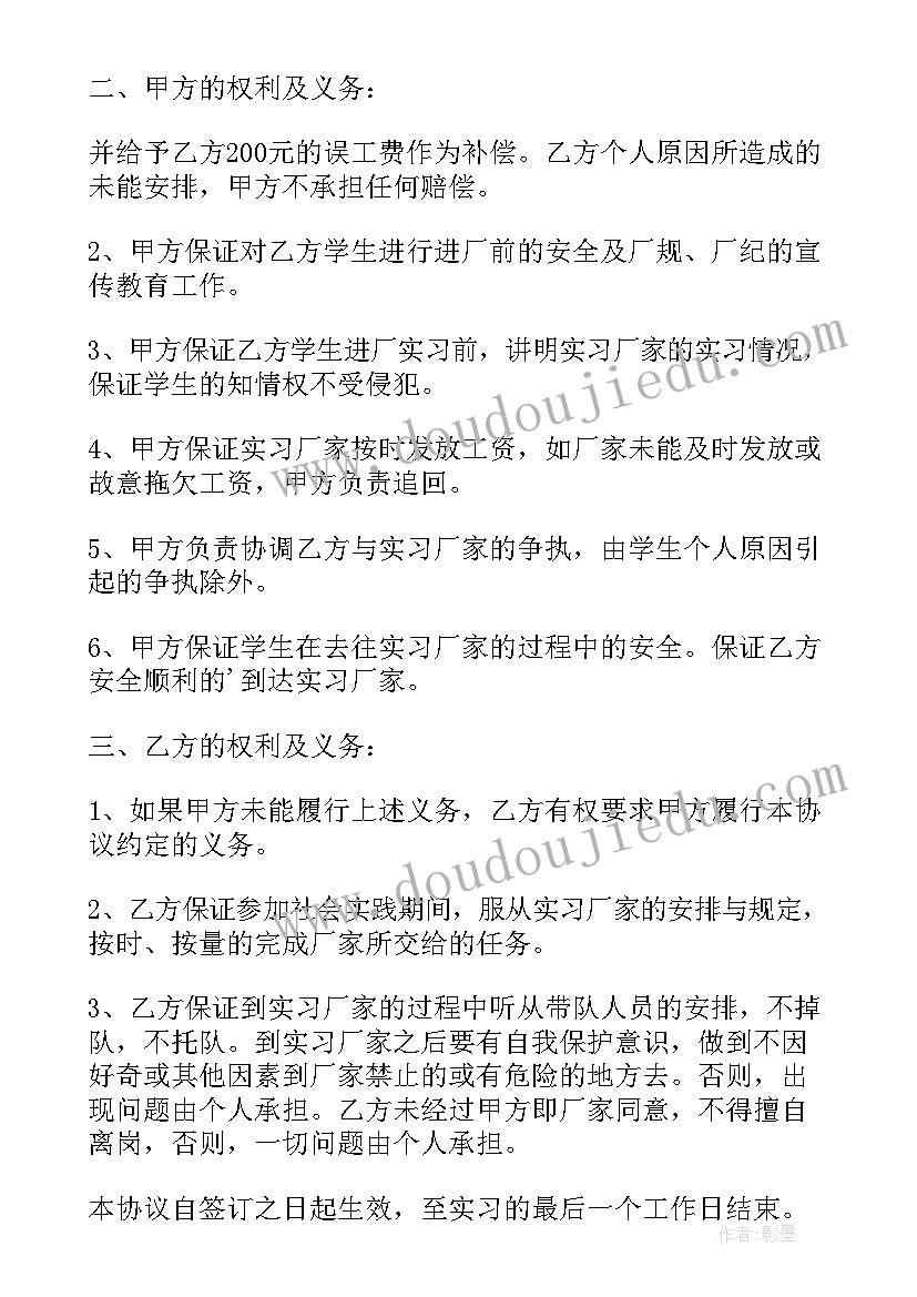 最新暑假放假发言稿(大全7篇)