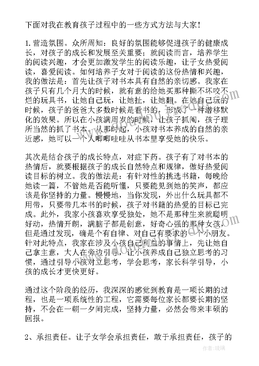 最新学生进步家长代表的发言稿(模板10篇)