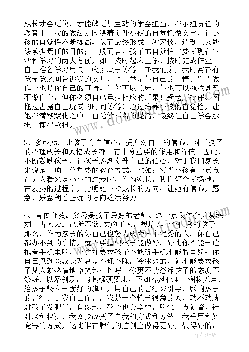 最新学生进步家长代表的发言稿(模板10篇)