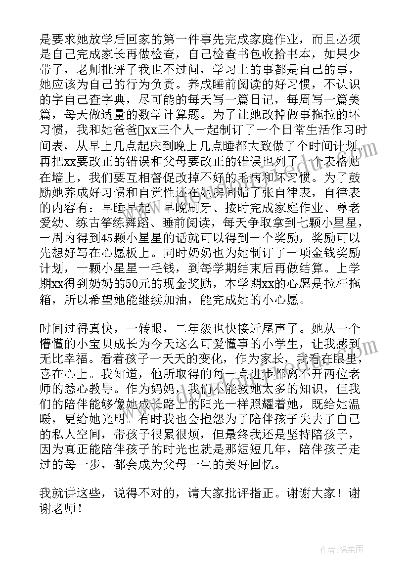 当学生代表在家长会讲话时该说些(汇总9篇)