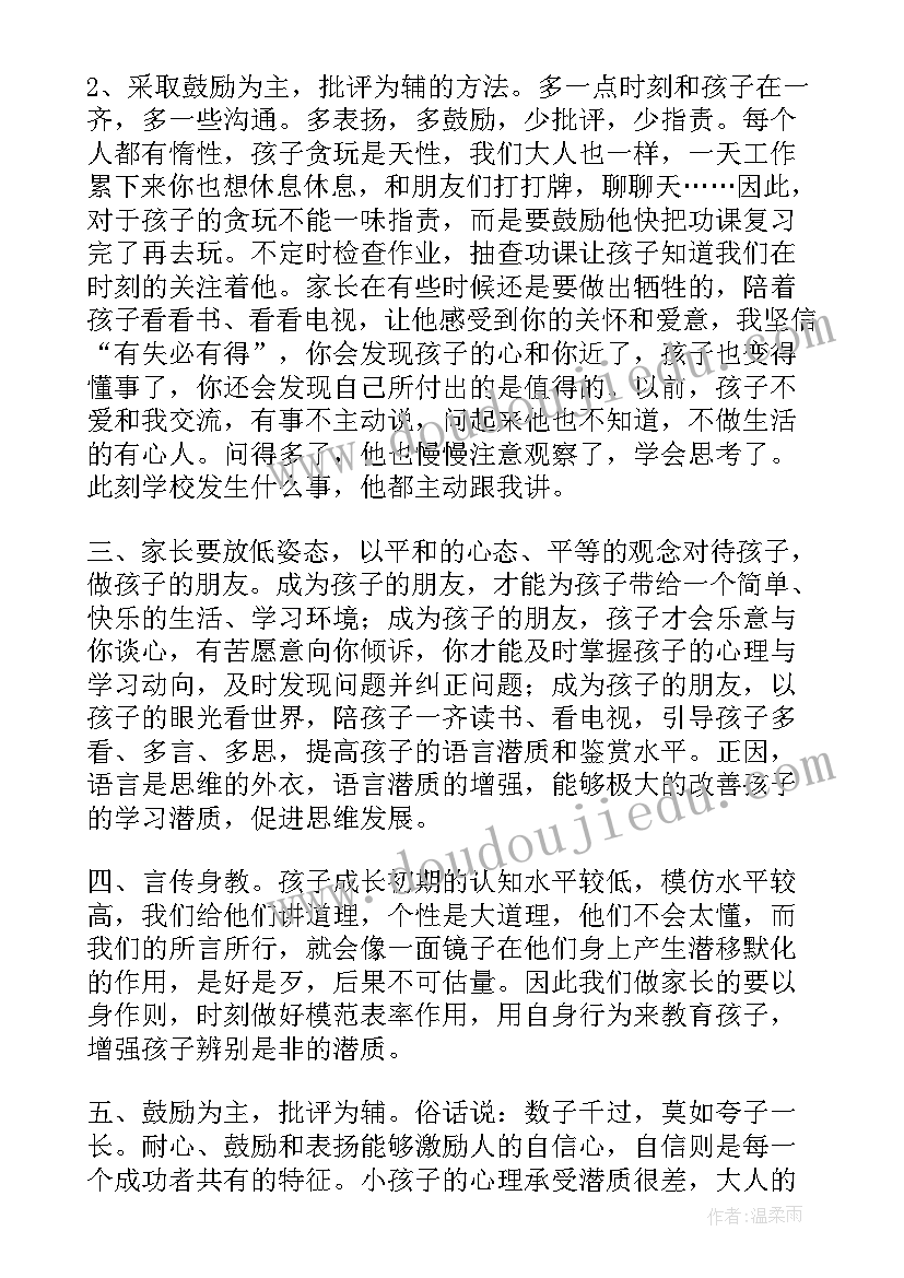 当学生代表在家长会讲话时该说些(汇总9篇)