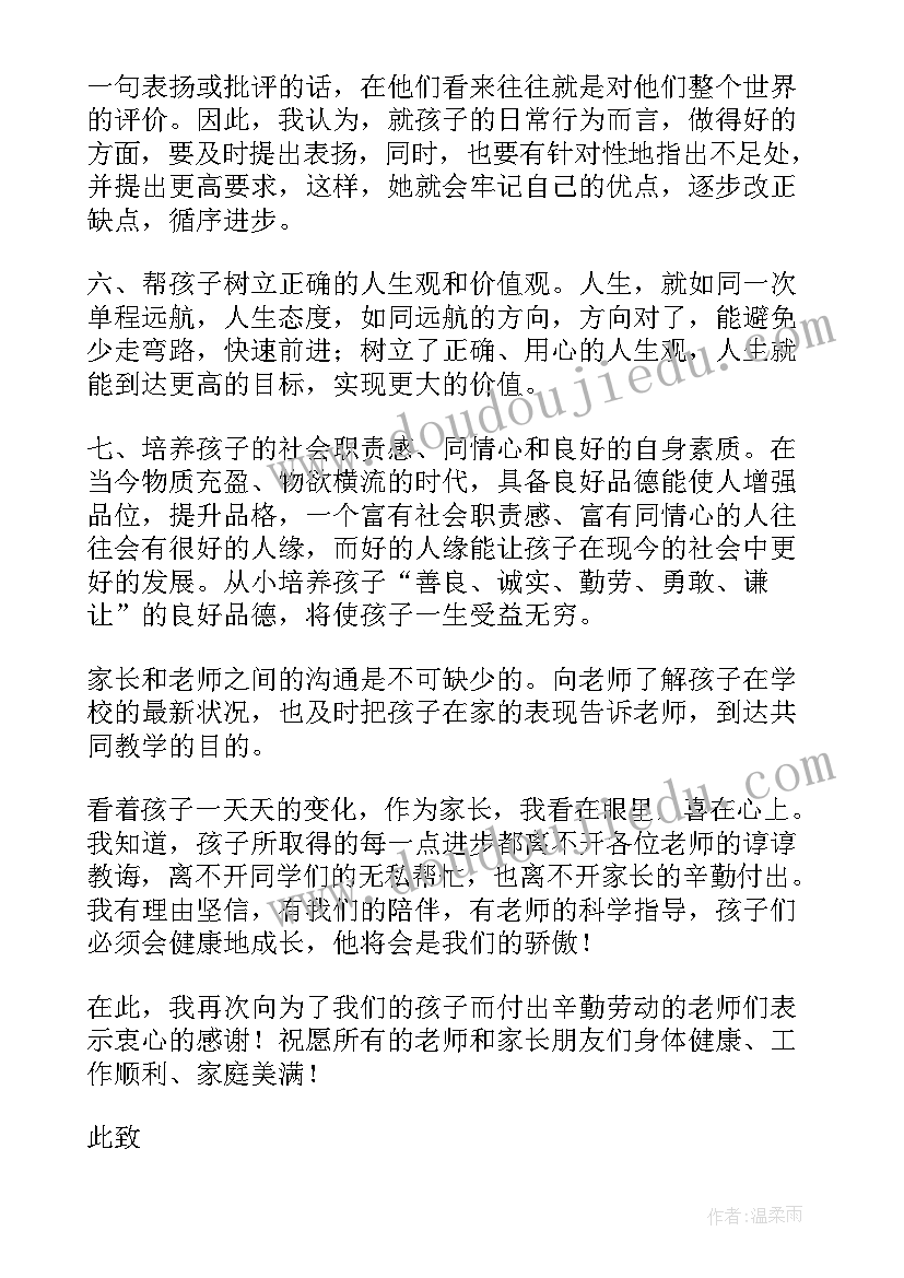 当学生代表在家长会讲话时该说些(汇总9篇)