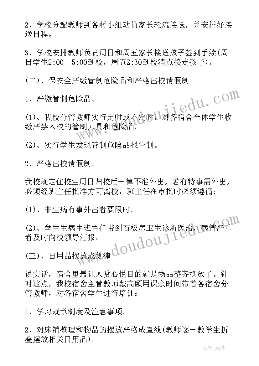 中心校校长管理经验交流稿 学校管理经验交流校长发言稿(优质5篇)