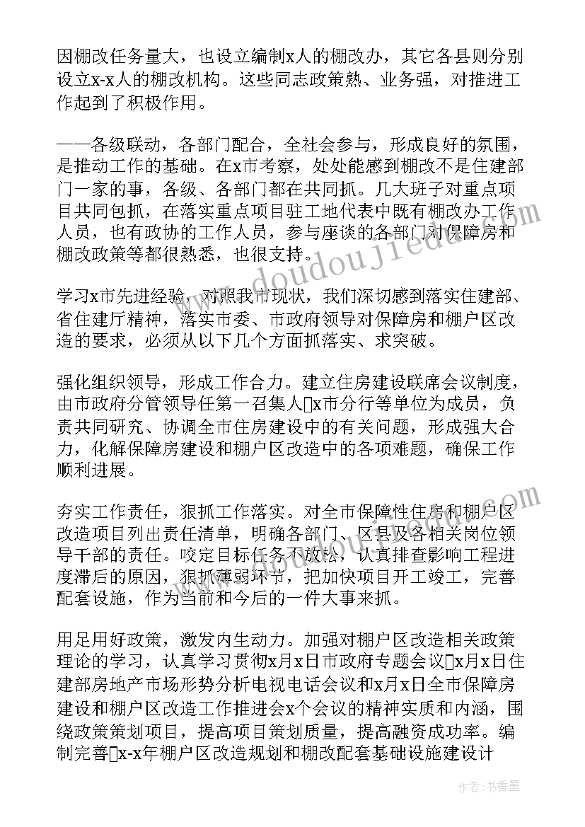 2023年考察交流发言稿(通用5篇)