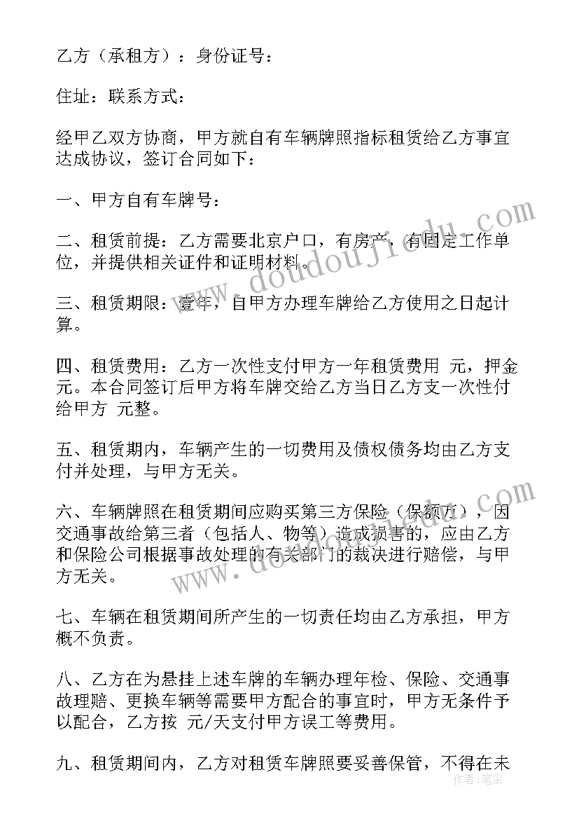 车辆租用协议书简单 公司车辆租用协议书(实用5篇)