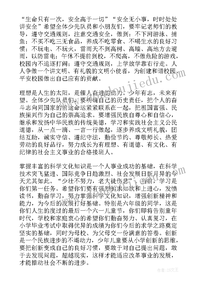 中学队列队形比赛活动方案及流程 队列队形比赛活动方案(大全5篇)