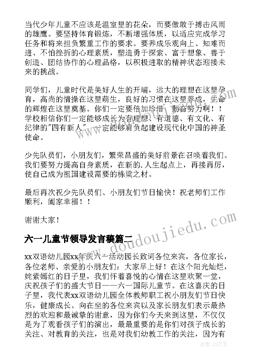 中学队列队形比赛活动方案及流程 队列队形比赛活动方案(大全5篇)