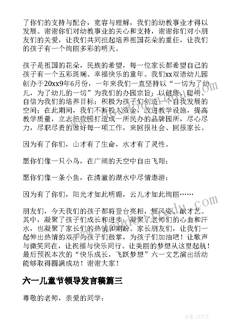 中学队列队形比赛活动方案及流程 队列队形比赛活动方案(大全5篇)