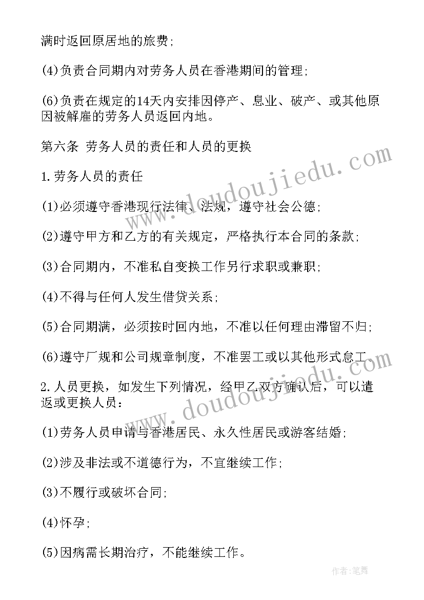 2023年劳务服务协议书意思(汇总5篇)