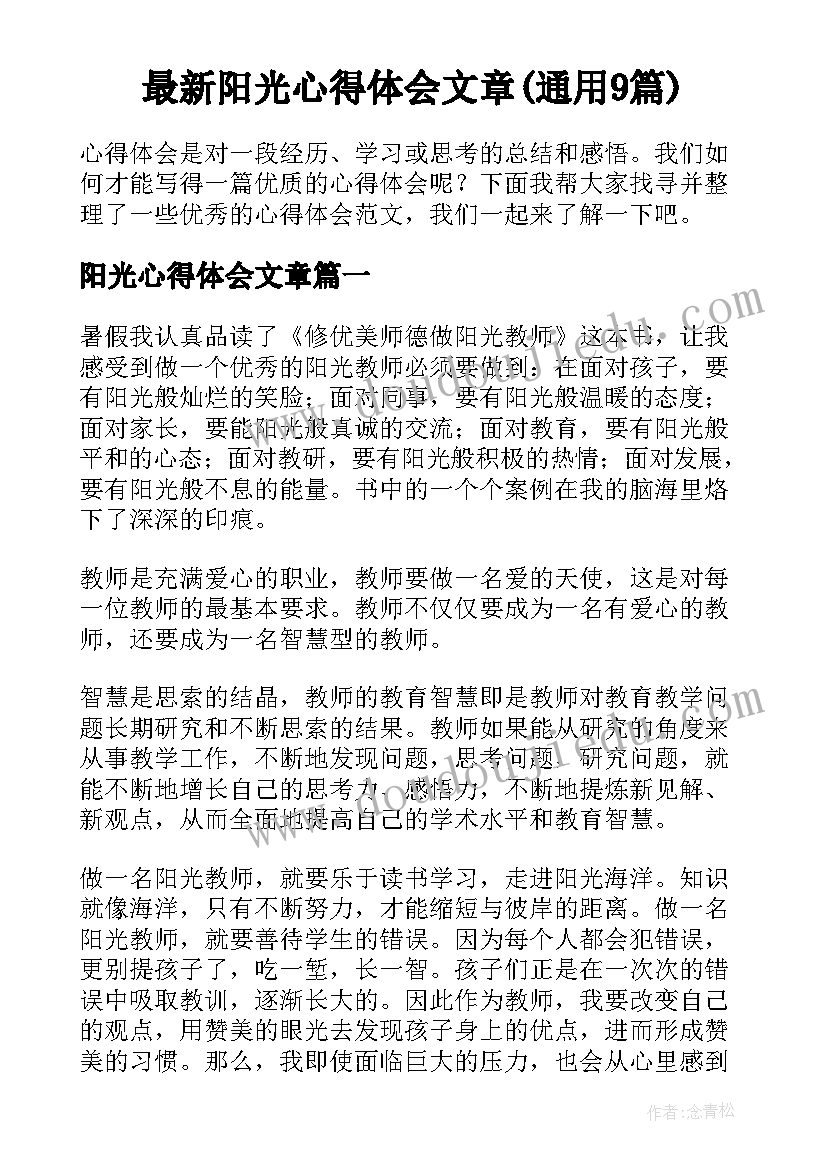 郊游课后反思 郊游小学二年级音乐教学反思(实用5篇)