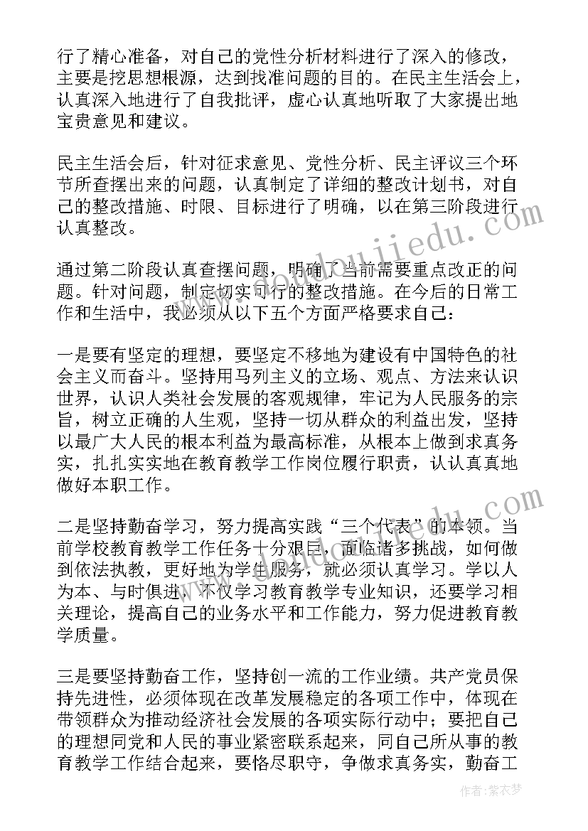 2023年先进教育理念教育心得 先进教育思维训练心得体会(通用10篇)