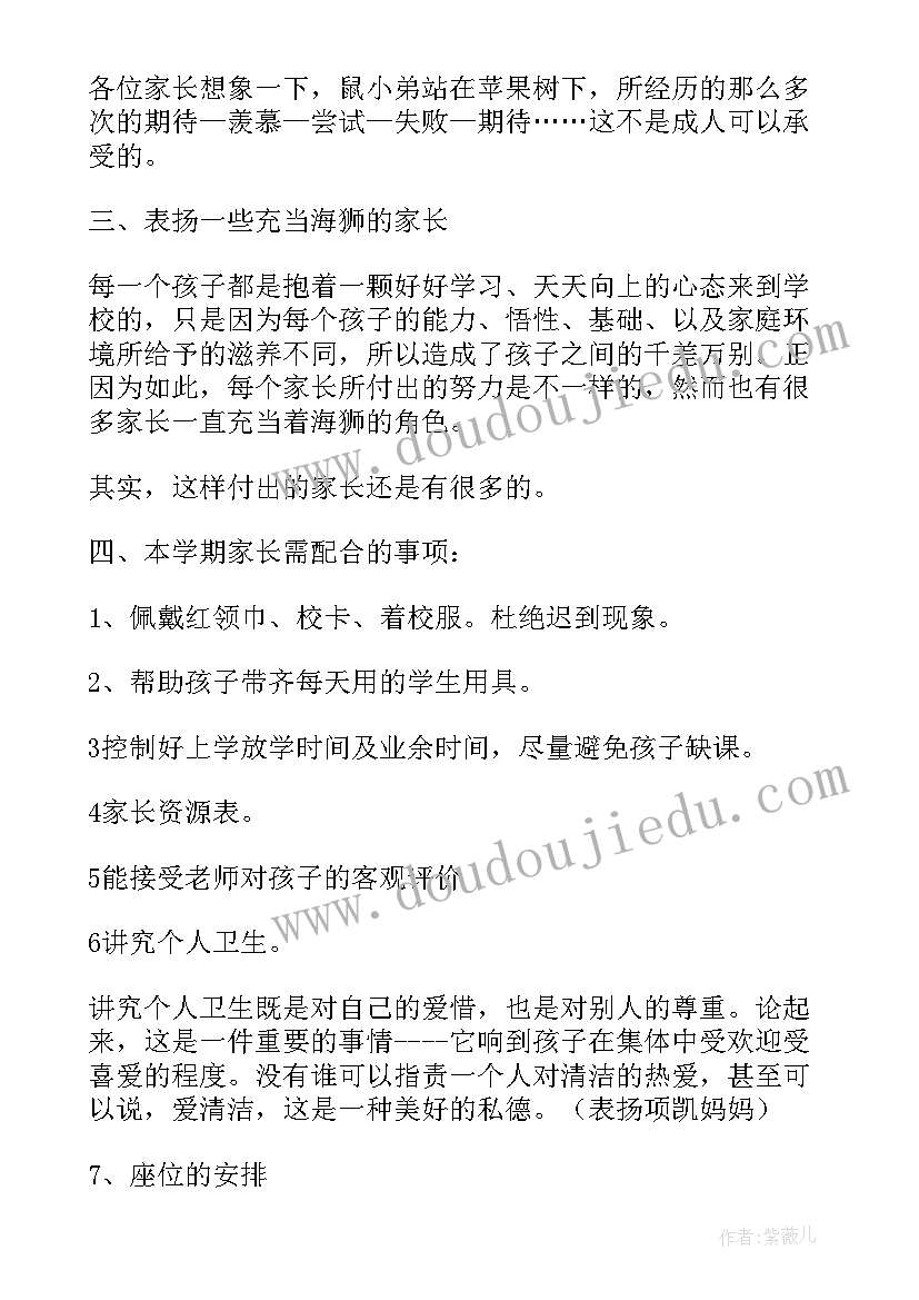 最新英语教师三年级家长会发言稿(实用5篇)