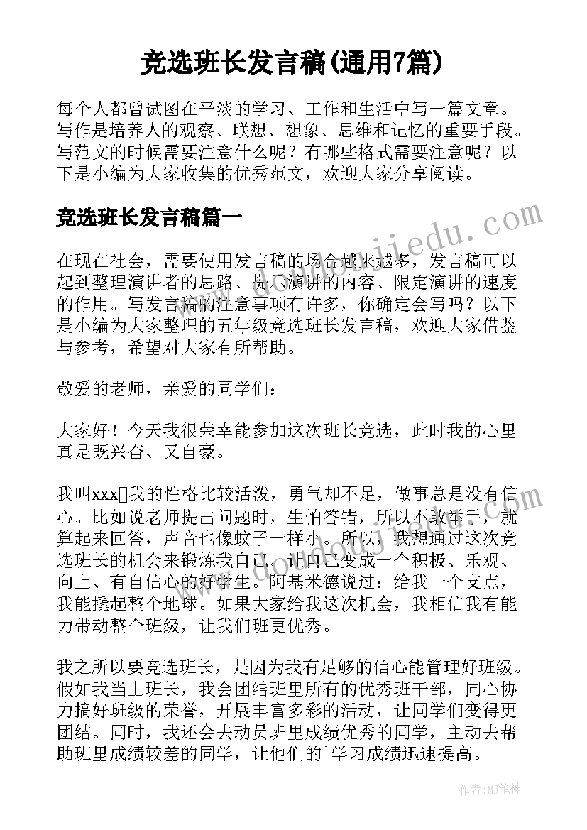 最新猫和老鼠体育游戏教案(实用8篇)