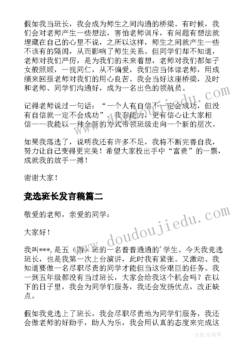 最新猫和老鼠体育游戏教案(实用8篇)