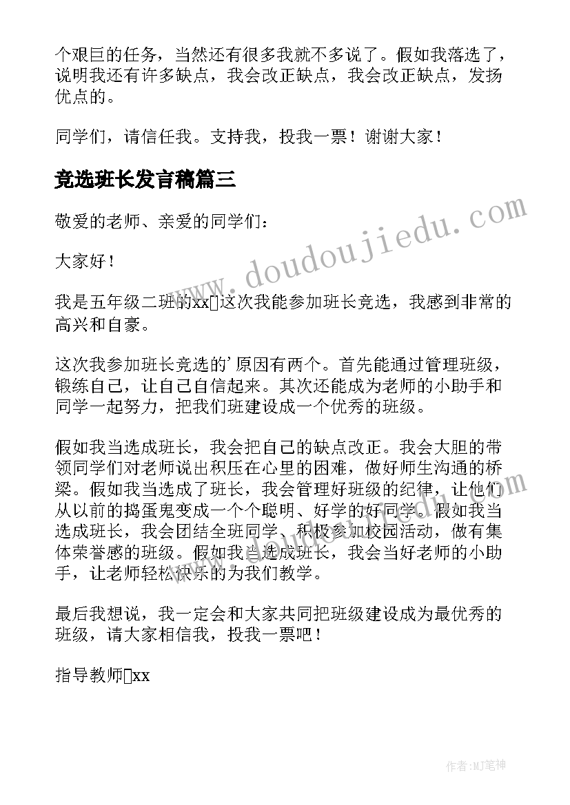 最新猫和老鼠体育游戏教案(实用8篇)