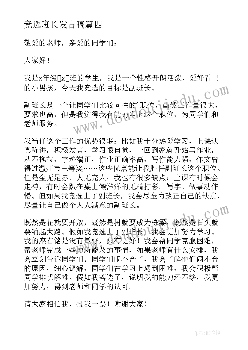 最新猫和老鼠体育游戏教案(实用8篇)