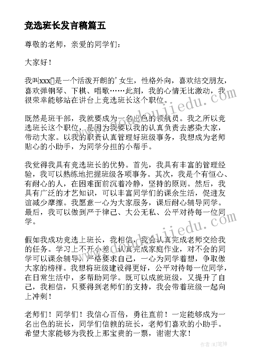 最新猫和老鼠体育游戏教案(实用8篇)