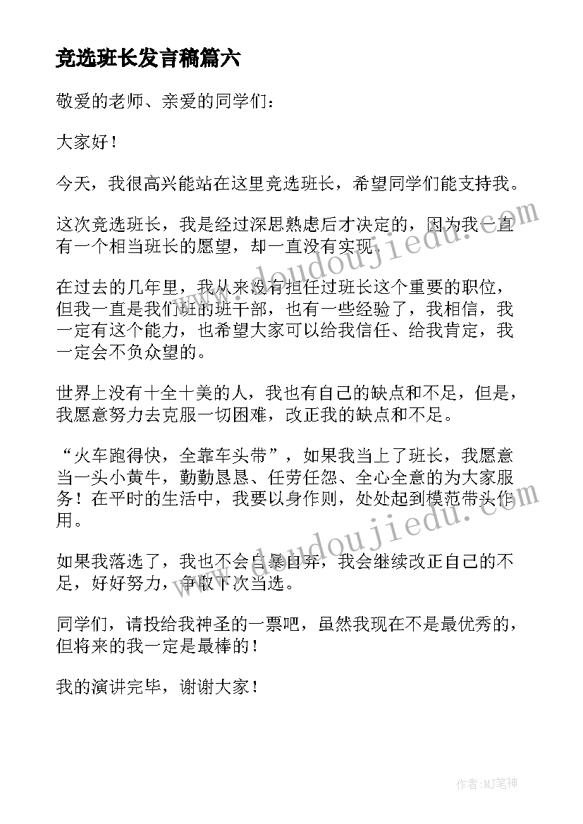 最新猫和老鼠体育游戏教案(实用8篇)