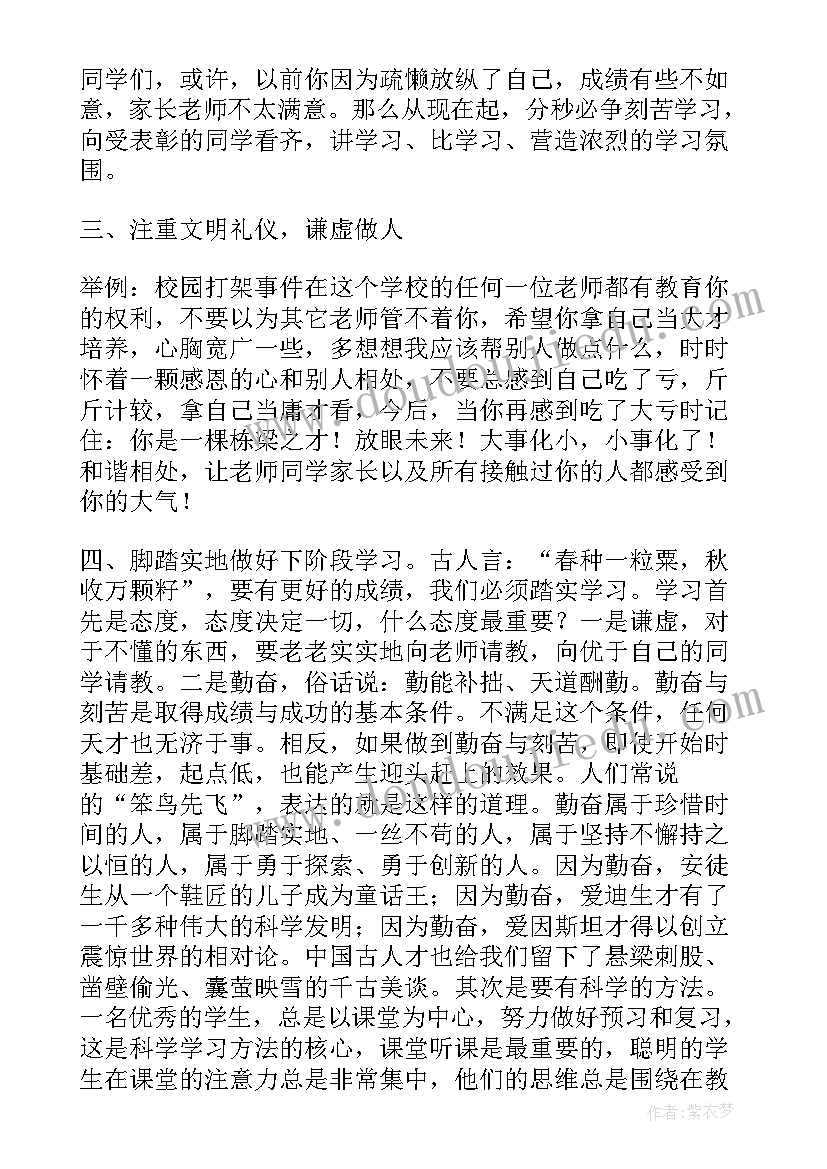 六年级班级学生发言稿 六年级学生代表发言稿(汇总7篇)