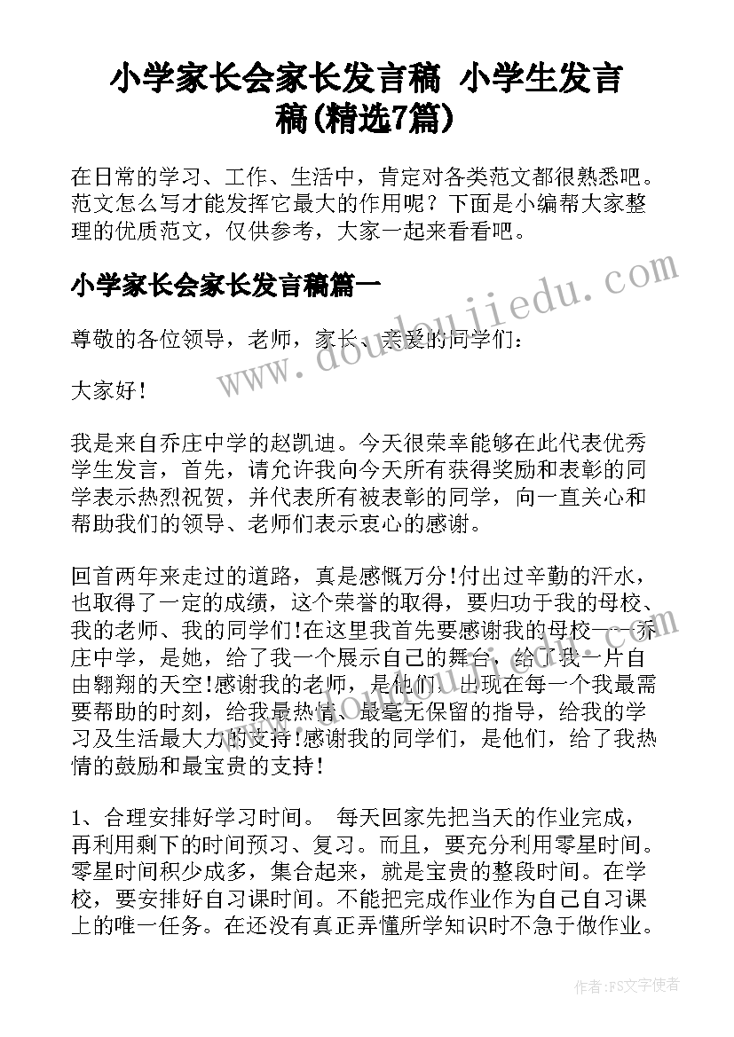 最新杨震却金教学反思 诚信是金教学反思(通用9篇)