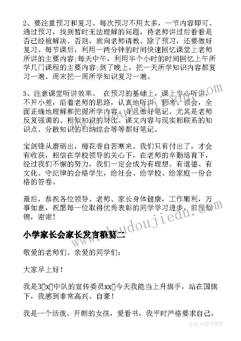 最新杨震却金教学反思 诚信是金教学反思(通用9篇)