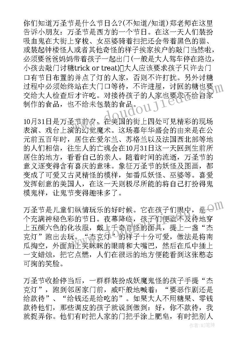 2023年技能大赛总结会教师发言稿 幼儿技能大赛教师发言稿合集完整文档(实用5篇)