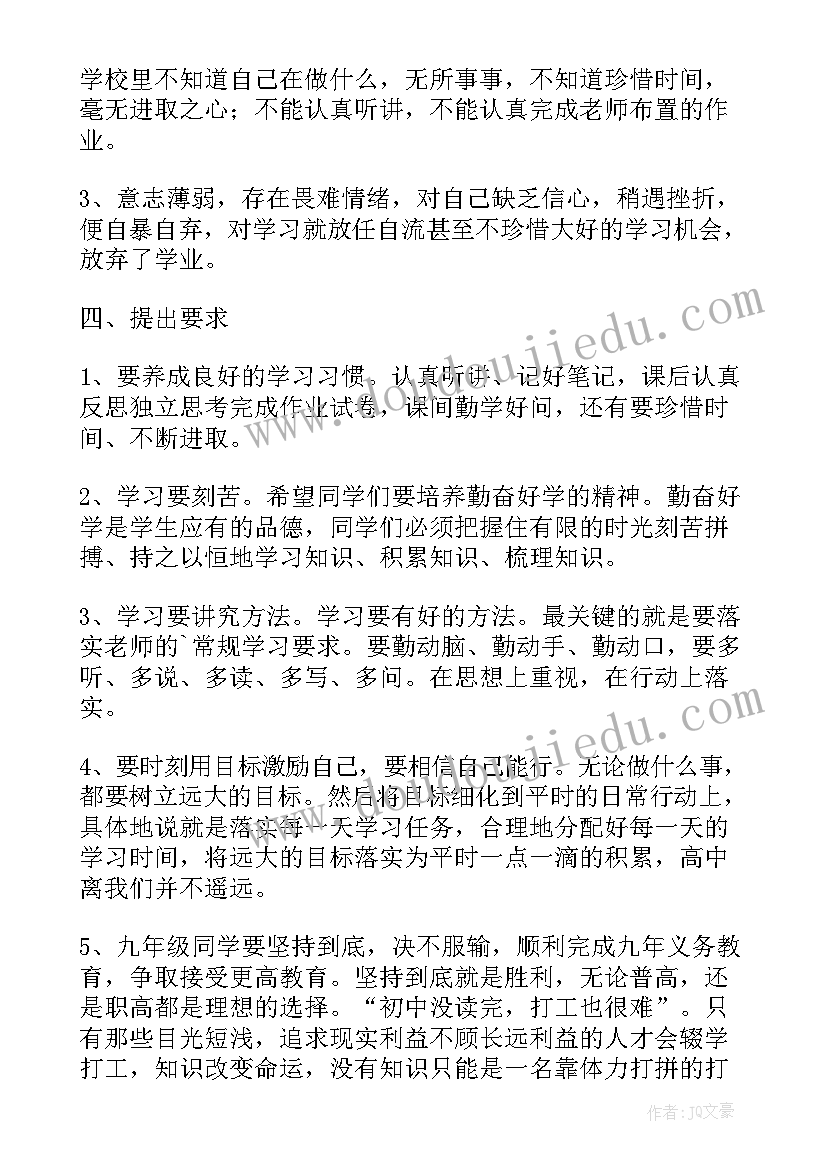 最新期末考试家长会发言稿(优秀8篇)