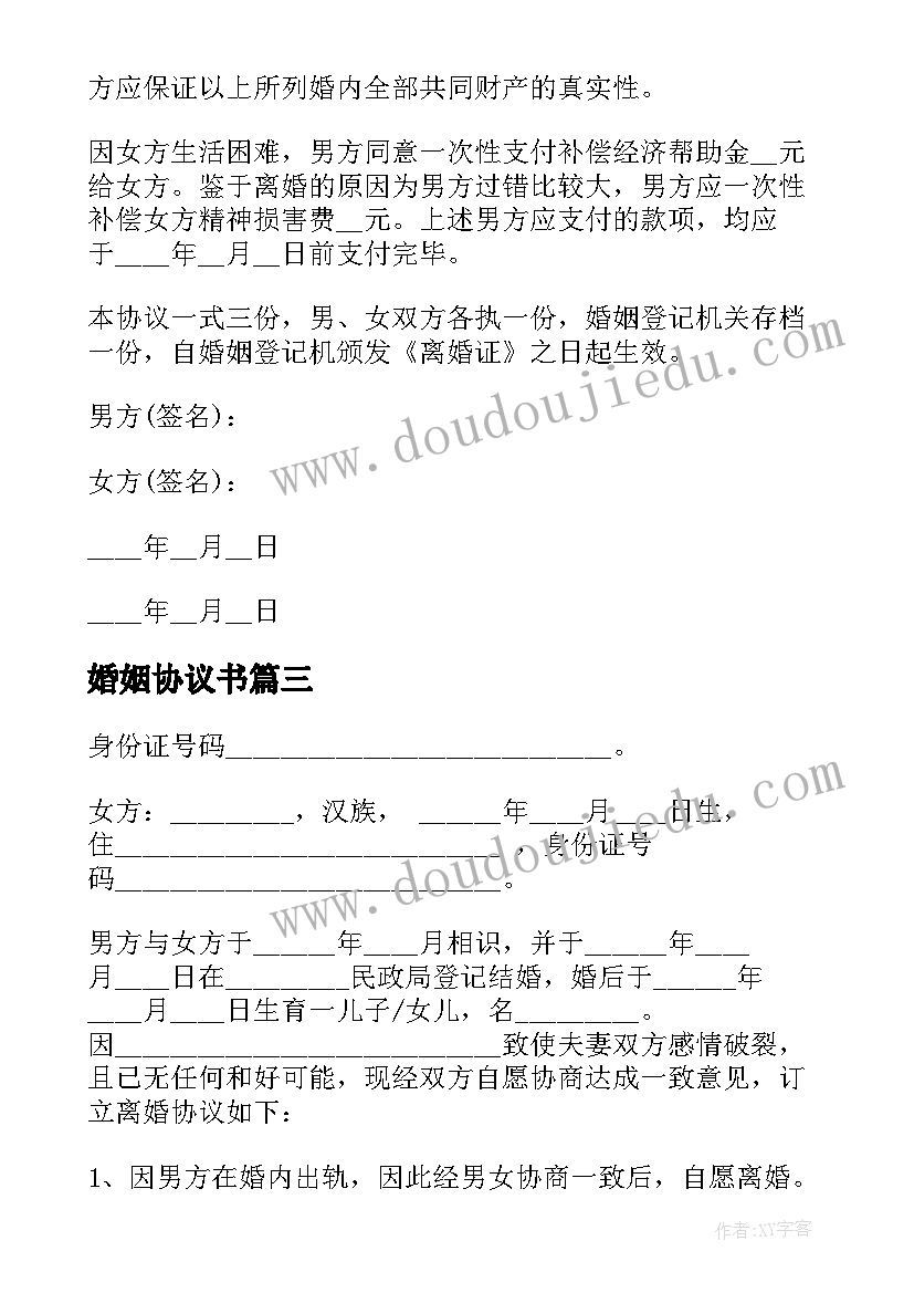 社区三八踏青活动方案 社区三八节活动方案(实用7篇)