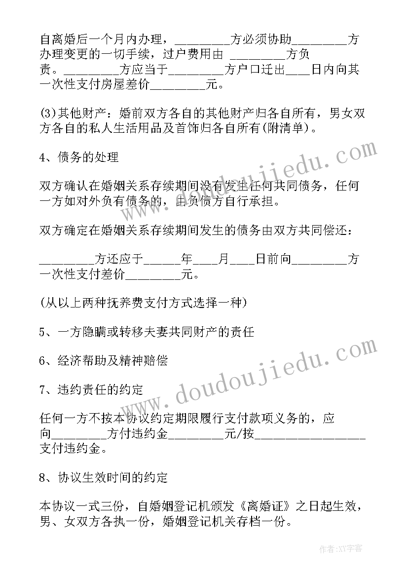 社区三八踏青活动方案 社区三八节活动方案(实用7篇)