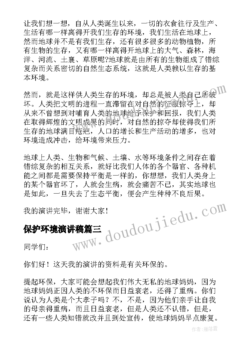 最新你一定会听见的课件 那一定会很好教学反思(优秀5篇)