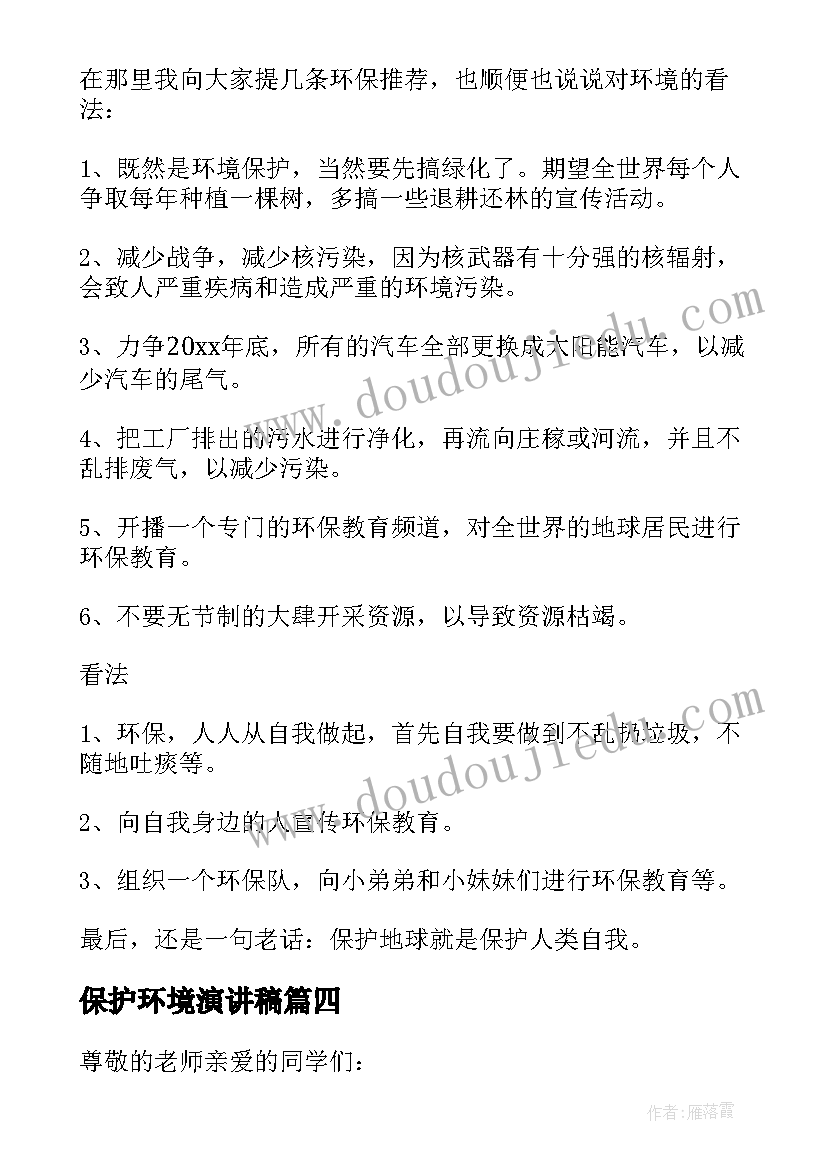 最新你一定会听见的课件 那一定会很好教学反思(优秀5篇)