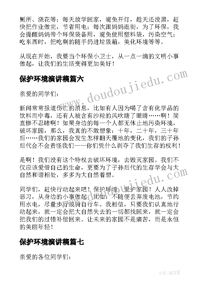 最新你一定会听见的课件 那一定会很好教学反思(优秀5篇)