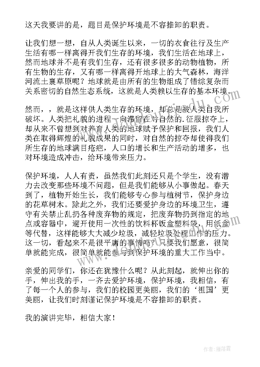 最新你一定会听见的课件 那一定会很好教学反思(优秀5篇)