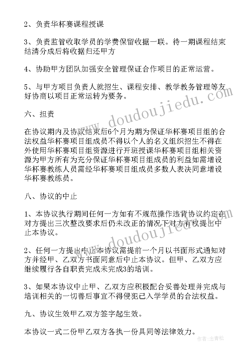 最新地基协议书才有法律效力(大全5篇)