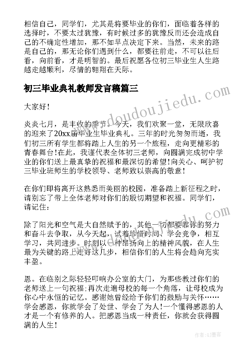 最新大班拦路的大树教学反思(通用5篇)