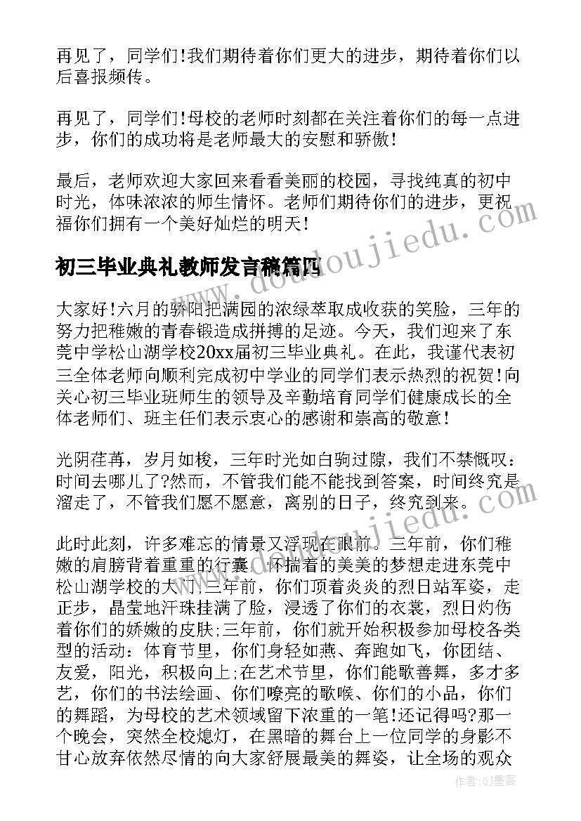 最新大班拦路的大树教学反思(通用5篇)