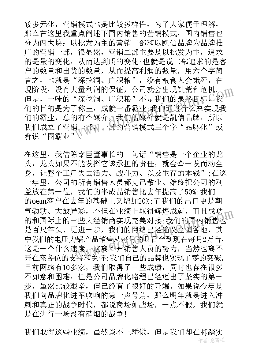 最新开门红营销总结(汇总9篇)