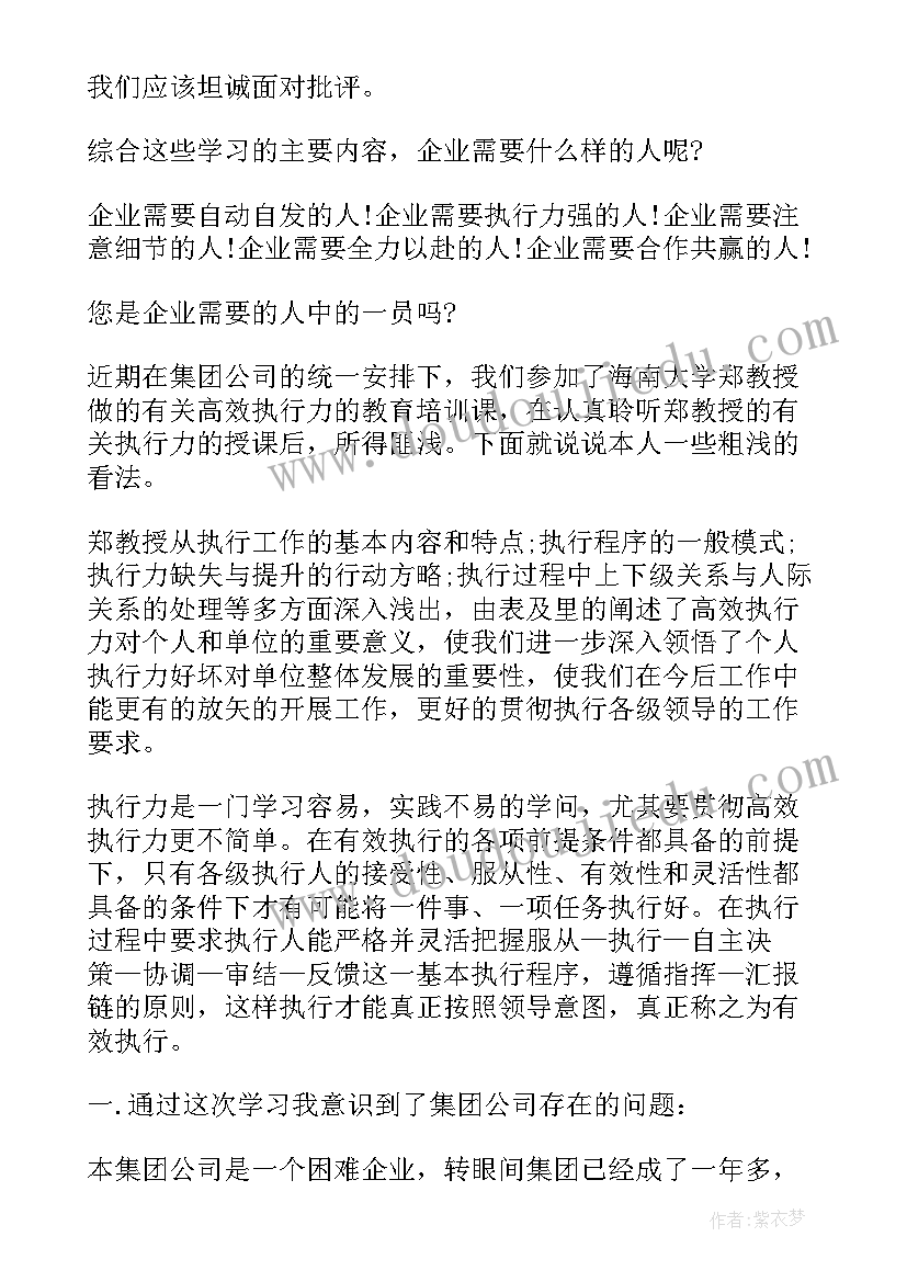 2023年大班教案六的组成 大班教学反思(实用7篇)