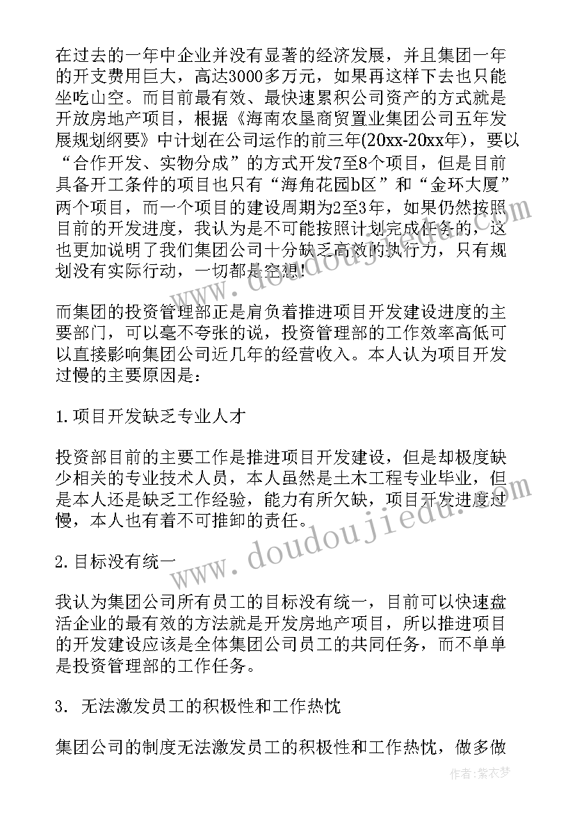 2023年大班教案六的组成 大班教学反思(实用7篇)